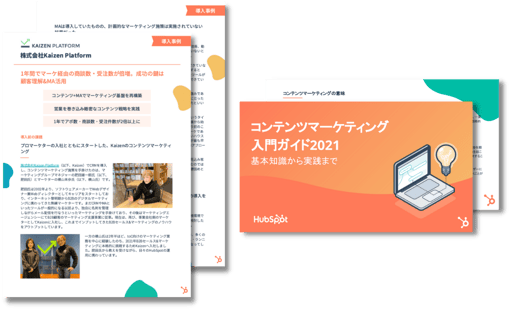 事例PDF＆お役立ち資料セット_株式会社Kaizen Platform様